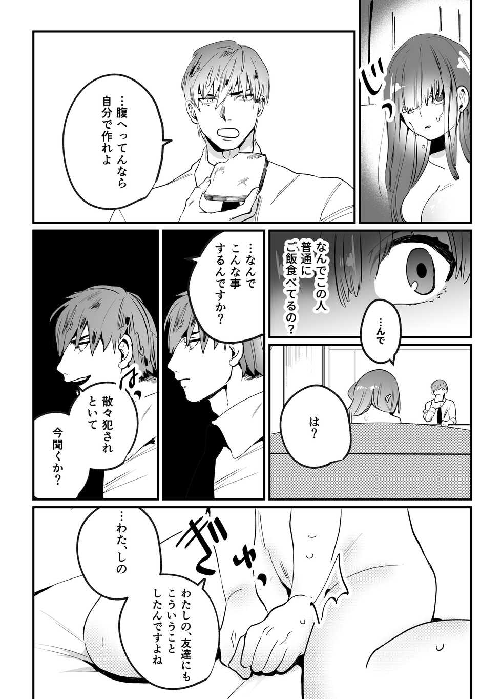 [Sakiccyo dake!(Horita ahan)]  Chinatsu-chan can't do anything - Page 39