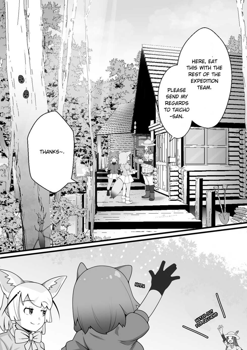 [Tomato Kikaku] Fennec ga Shokushu ni Yarareru no da!! (Kemono Friends) [English] - Page 3