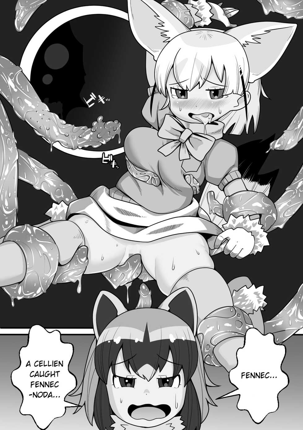 [Tomato Kikaku] Fennec ga Shokushu ni Yarareru no da!! (Kemono Friends) [English] - Page 8