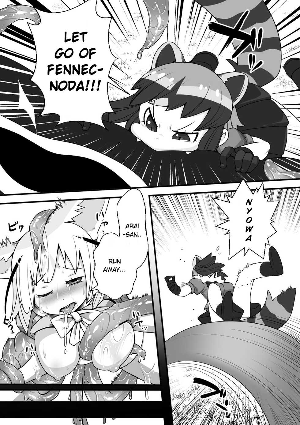 [Tomato Kikaku] Fennec ga Shokushu ni Yarareru no da!! (Kemono Friends) [English] - Page 12