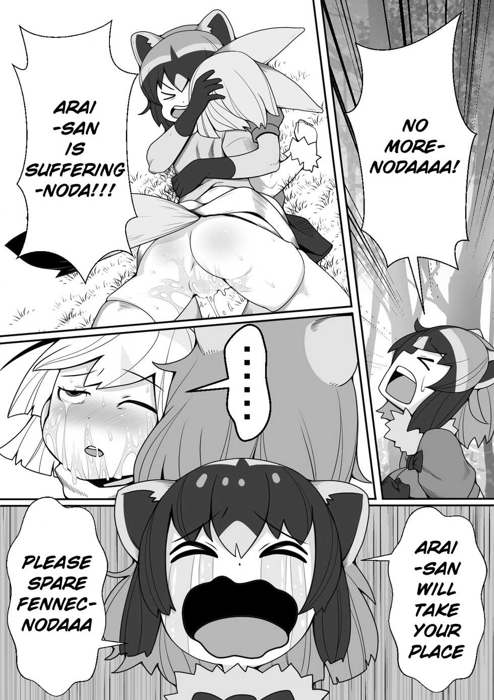 [Tomato Kikaku] Fennec ga Shokushu ni Yarareru no da!! (Kemono Friends) [English] - Page 18