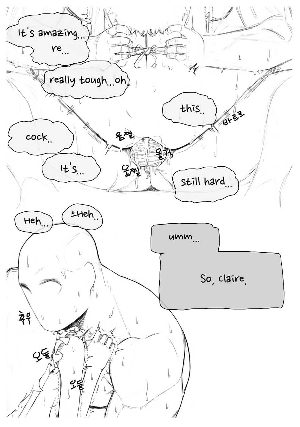 [joedongsook] Claire's invitation to eat (The Summoning) [English] - Page 20