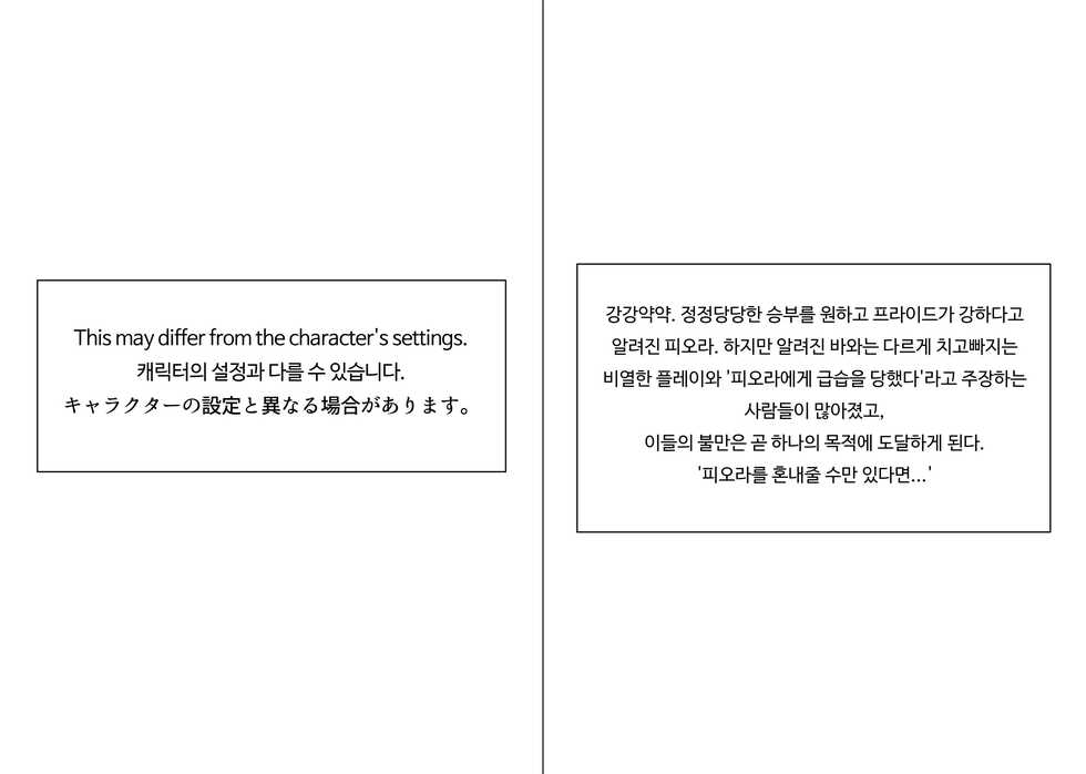 [joedongsook] Anal is the answer for a stubborn woman (Eternal Return) [Korean] - Page 3