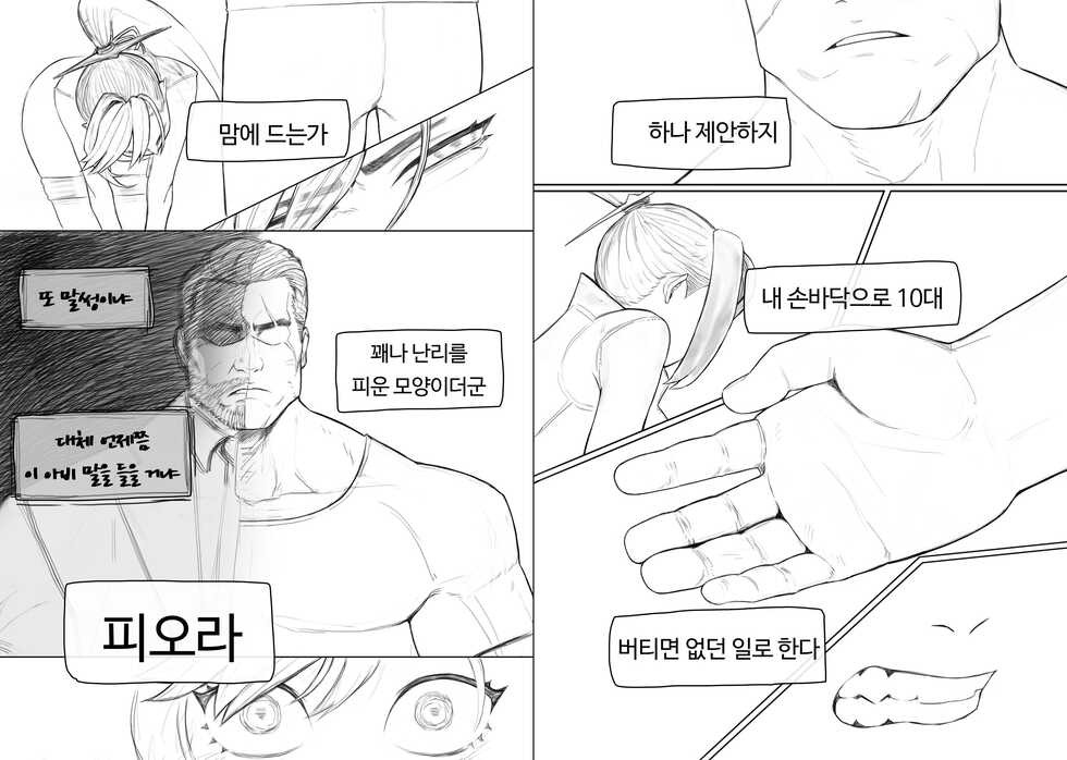 [joedongsook] Anal is the answer for a stubborn woman (Eternal Return) [Korean] - Page 7