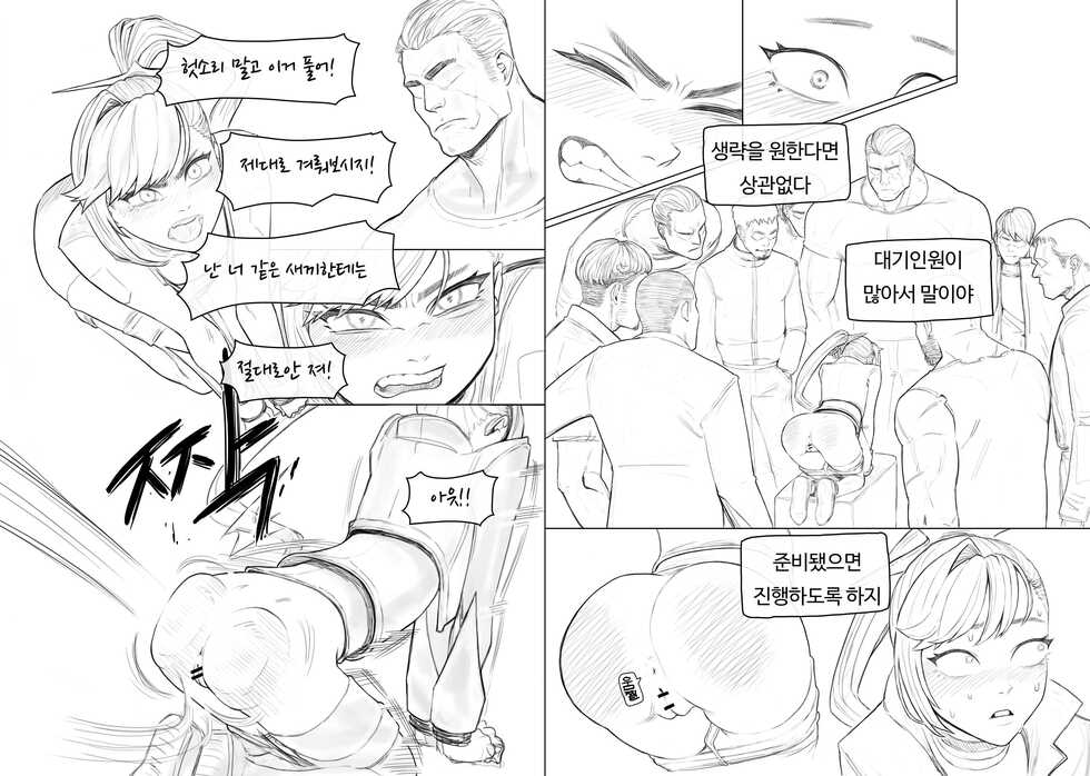 [joedongsook] Anal is the answer for a stubborn woman (Eternal Return) [Korean] - Page 8