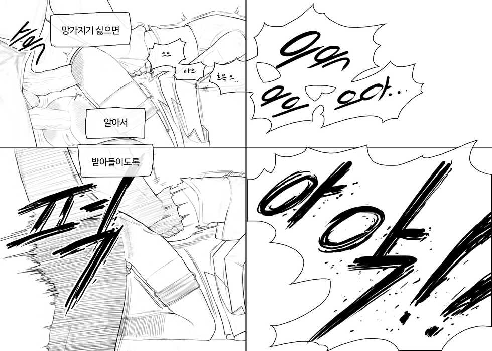 [joedongsook] Anal is the answer for a stubborn woman (Eternal Return) [Korean] - Page 18