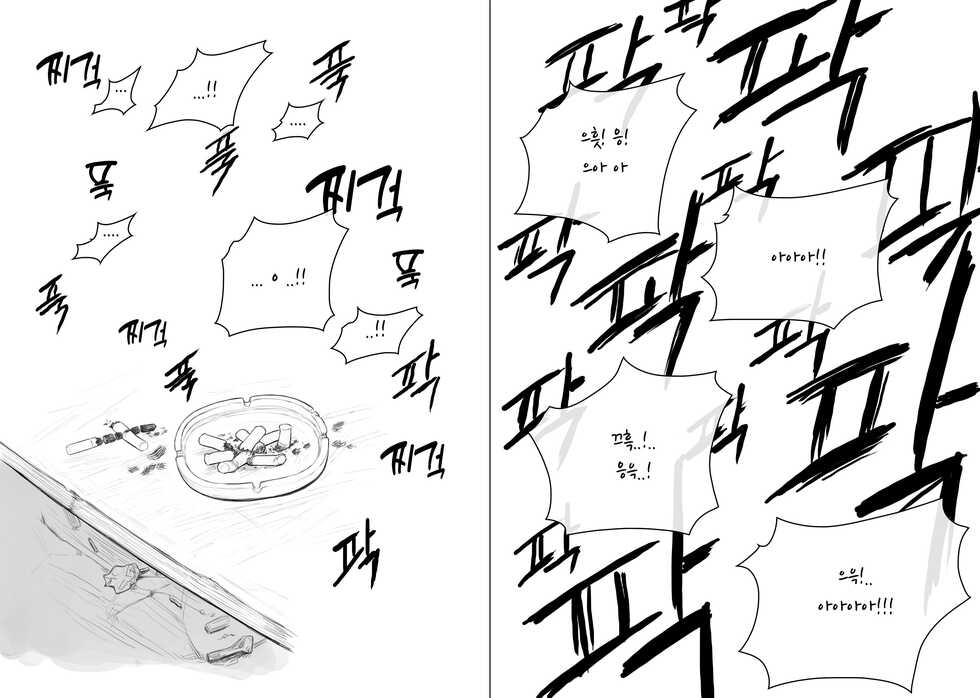 [joedongsook] Anal is the answer for a stubborn woman (Eternal Return) [Korean] - Page 19