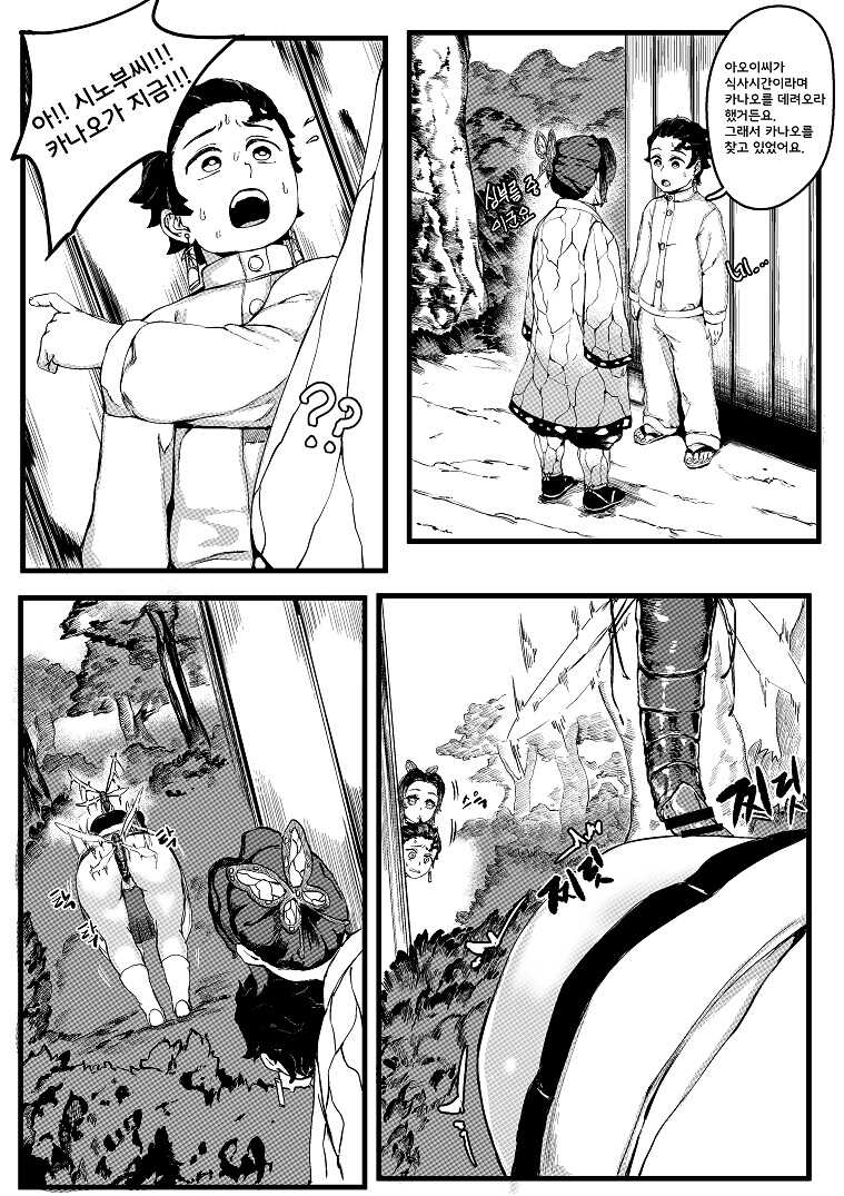 [REDchicken] 꽃의 수련법 (Kimetsu no Yaiba) [Korean] - Page 6