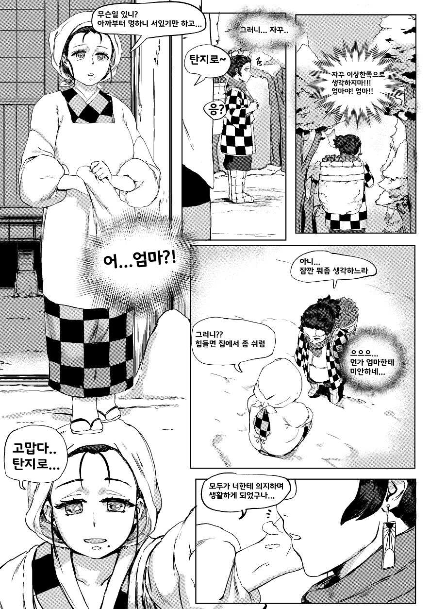 [REDchicken] Haha to Watashi (jou) | 엄마와 나 (상) (Kimetsu no Yaiba) [Korean] - Page 12