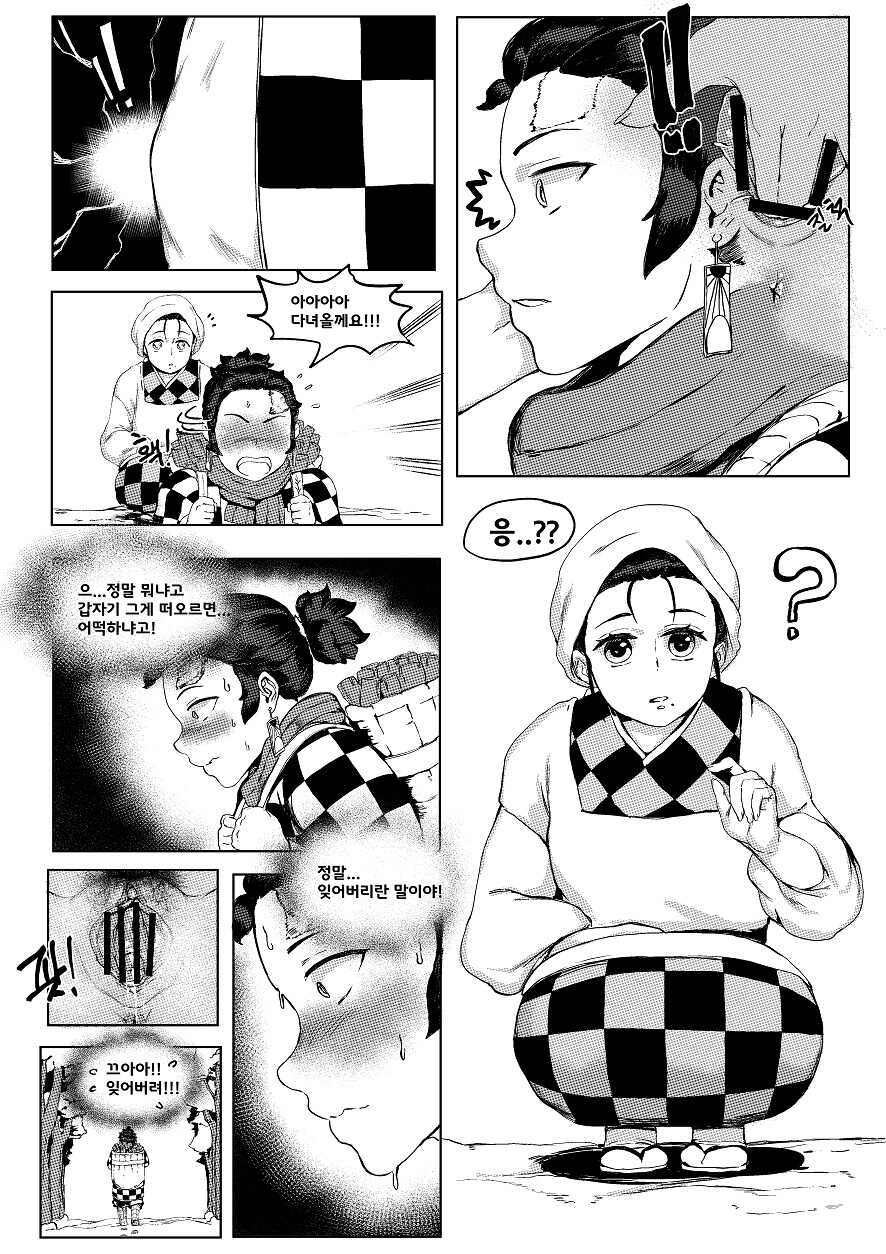 [REDchicken] Haha to Watashi (jou) | 엄마와 나 (상) (Kimetsu no Yaiba) [Korean] - Page 13