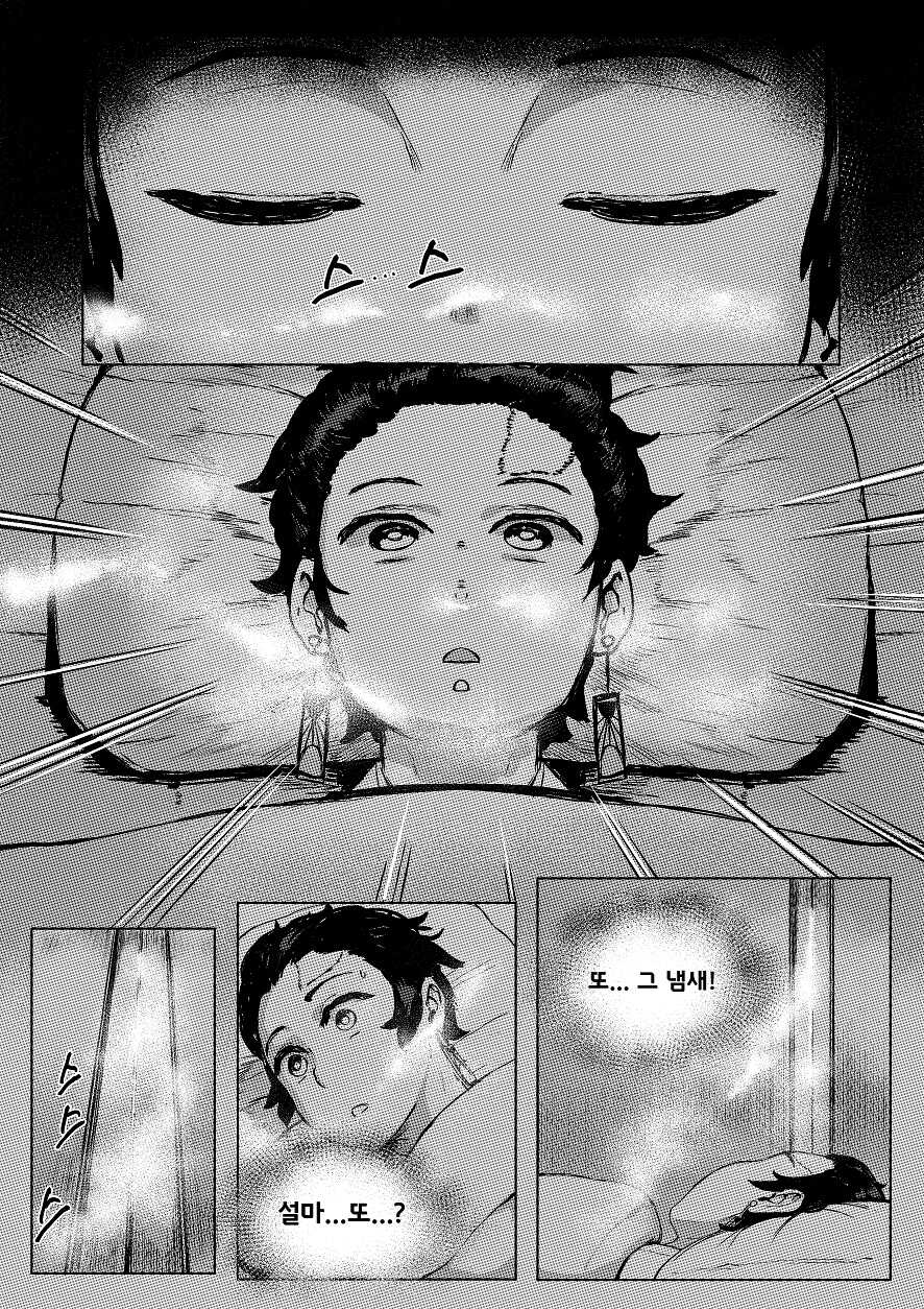 [REDchicken] Haha to Watashi (jou) | 엄마와 나 (상) (Kimetsu no Yaiba) [Korean] - Page 17