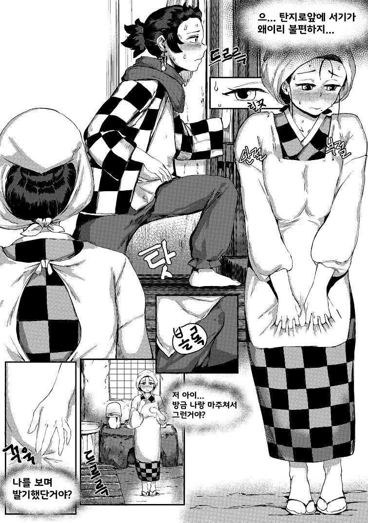 [REDchicken] Haha to Watashi (jou) | 엄마와 나 (하) (Kimetsu no Yaiba) [Korean] - Page 4