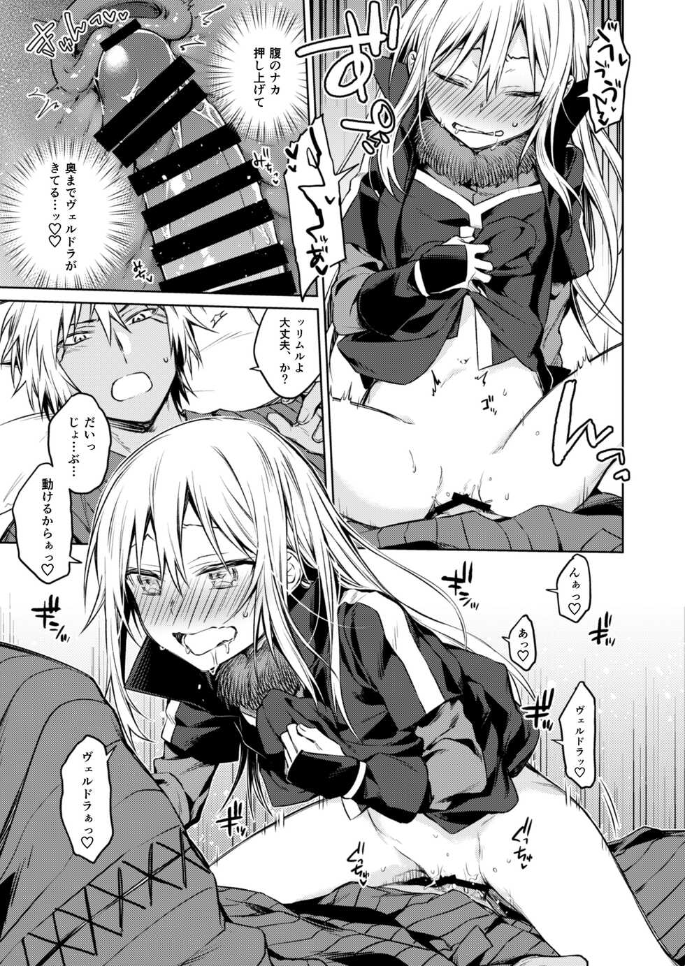 [Kuusou Kyuuka (Mikoto Kei)] Tokunou! Boufuu Maso (Tensei Shitara Slime datta Ken) [digital] - Page 11