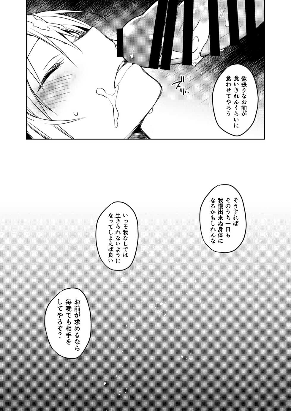 [Kuusou Kyuuka (Mikoto Kei)] Tokunou! Boufuu Maso (Tensei Shitara Slime datta Ken) [digital] - Page 17