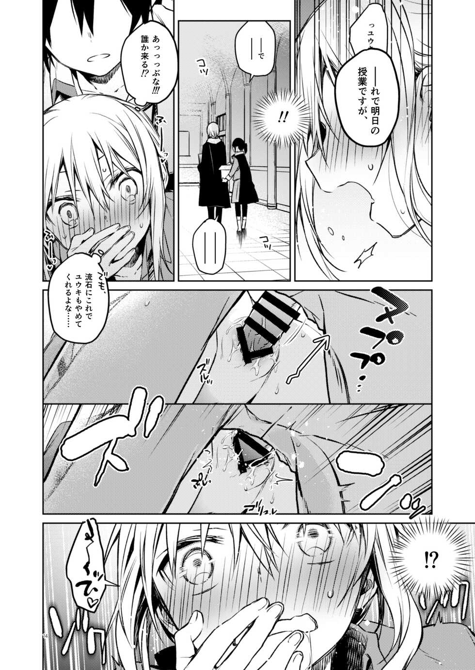 [Kuusou Kyuuka (Mikoto Kei)] Rimuru Sensei ni Seikyouiku! (Tensei Shitara Slime datta Ken) [digital] - Page 10