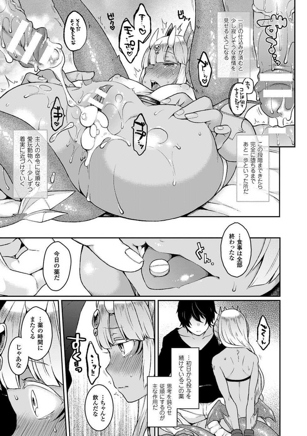 [majoccoid] Yume miru Slave [Digital] - Page 15