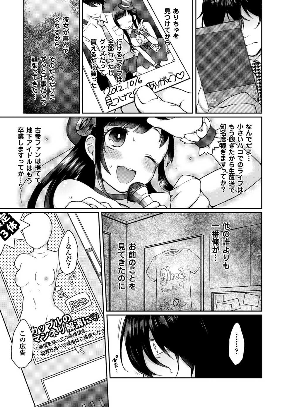 [majoccoid] Yume miru Slave [Digital] - Page 27