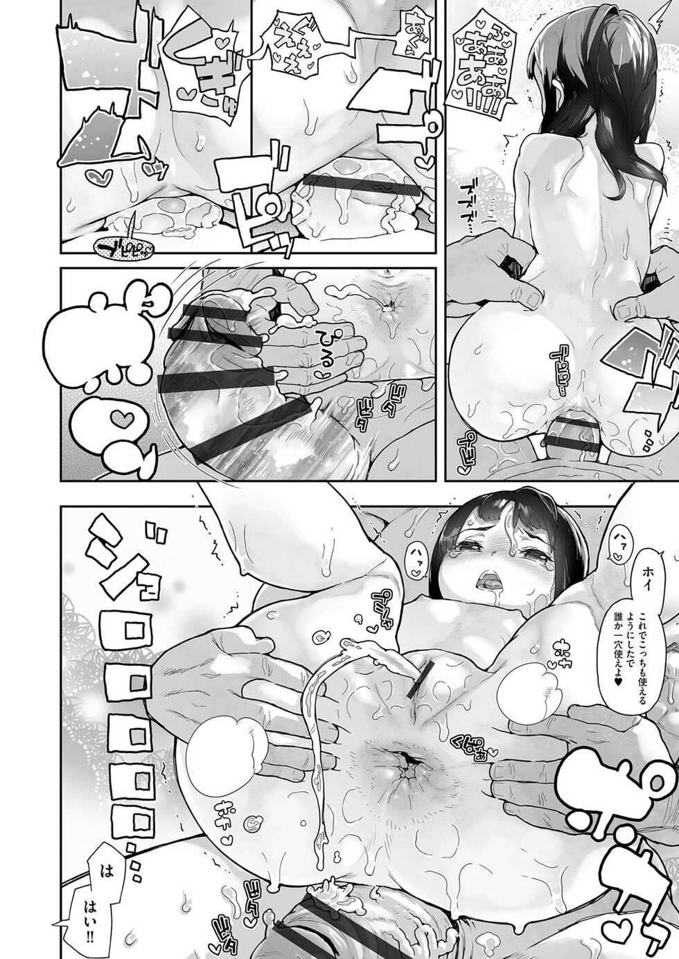 [Yamashita Kurowo] JC Meikko no Yowami o Nigitta Hi [Digital] - Page 24
