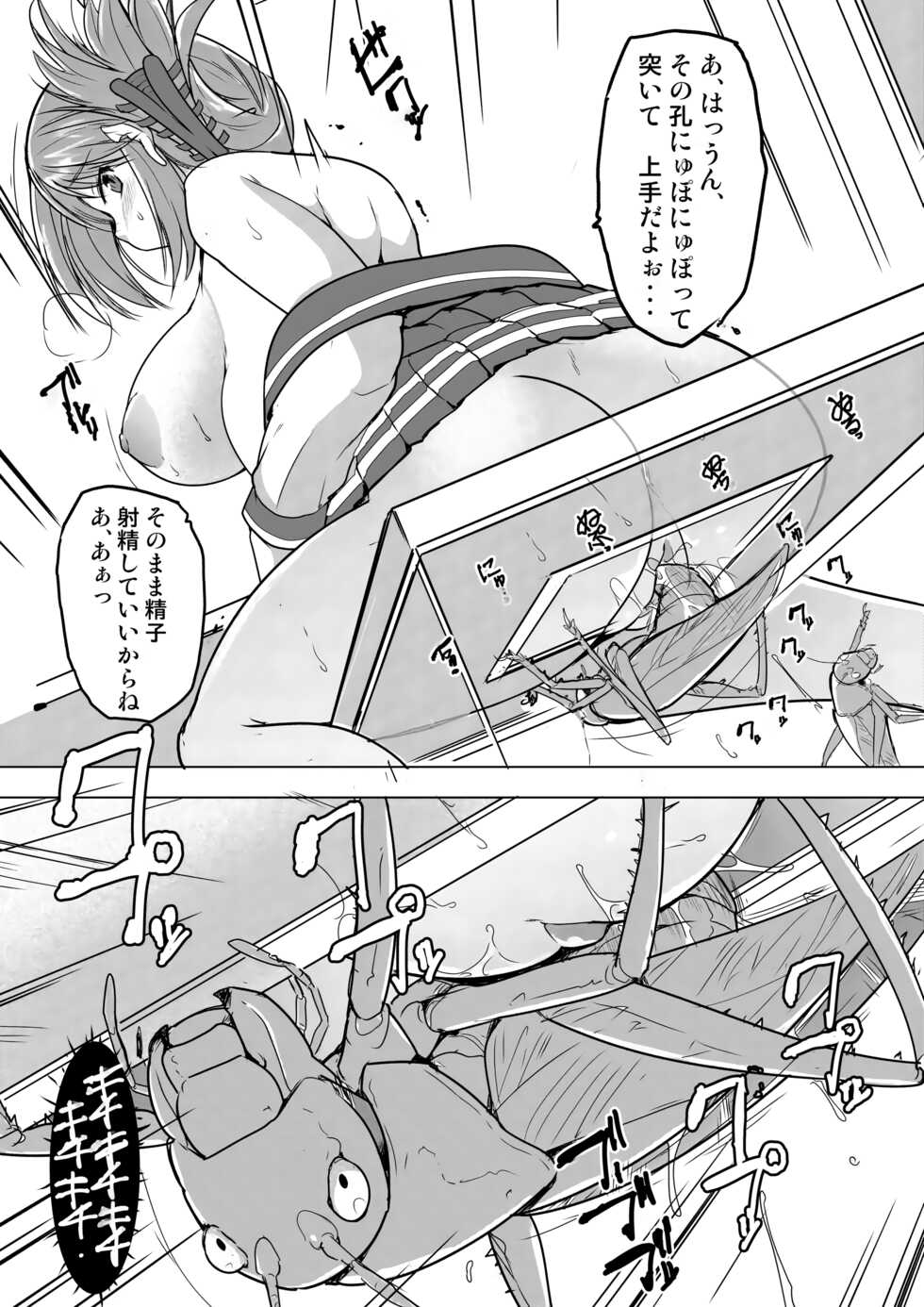 [Tiba-Santi (Misuke)] Manaka x yabukirikan (ToHeart2 Dungeon Travelers) - Page 5