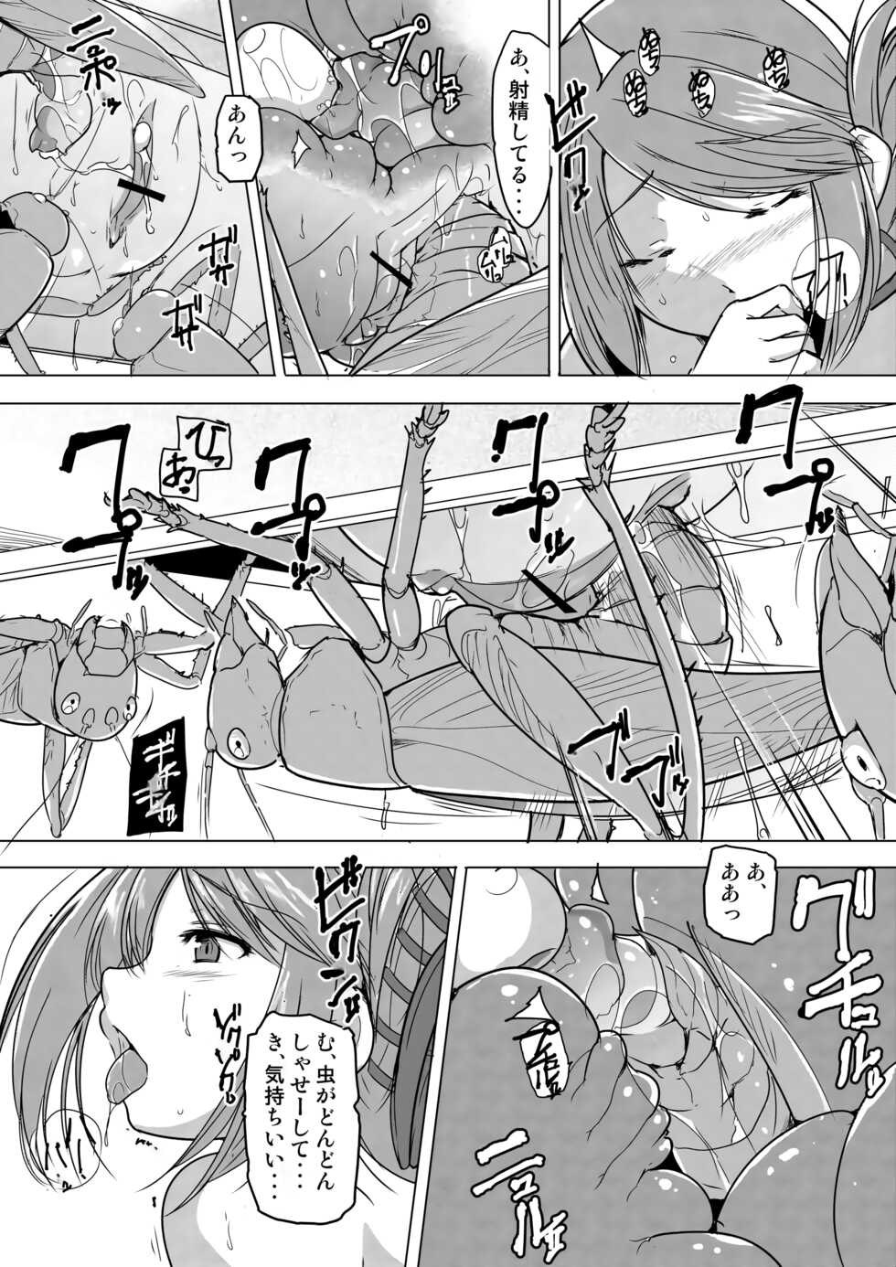 [Tiba-Santi (Misuke)] Manaka x yabukirikan (ToHeart2 Dungeon Travelers) - Page 6