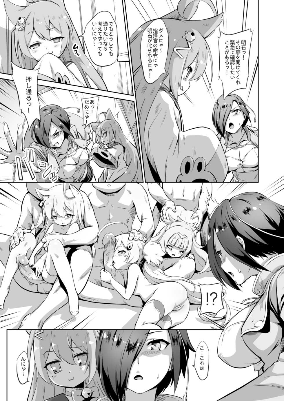 (COMIC1☆14) [Nantara Kantara (Shungiku Tenudon)] - Ark Royal Milk Tea (Azur Lane) [Uncensored + Textless] - Page 4