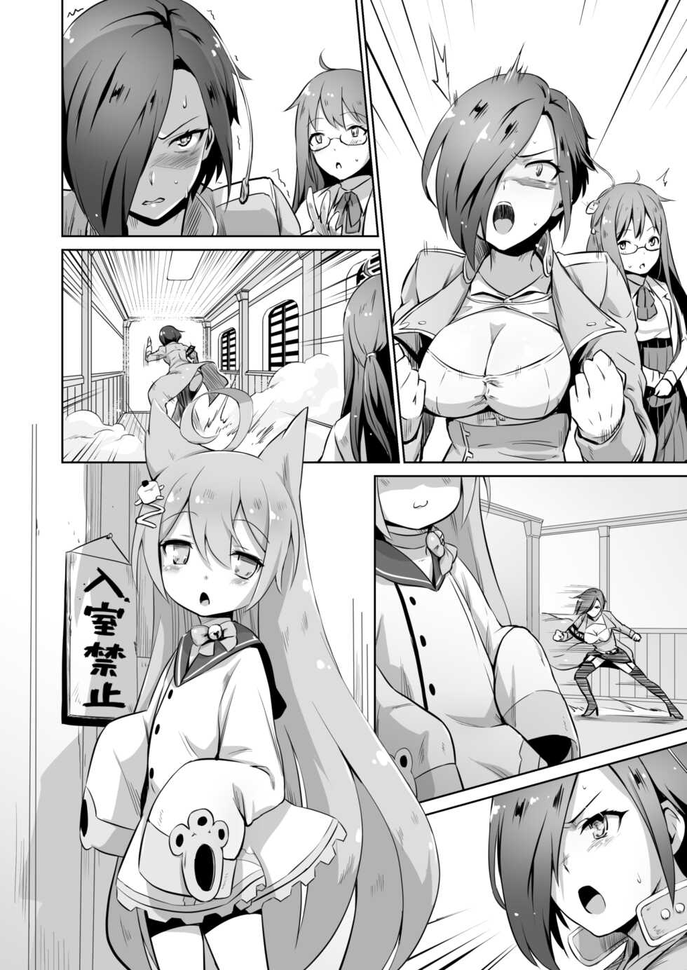 (COMIC1☆14) [Nantara Kantara (Shungiku Tenudon)] - Ark Royal Milk Tea (Azur Lane) [Uncensored + Textless] - Page 20
