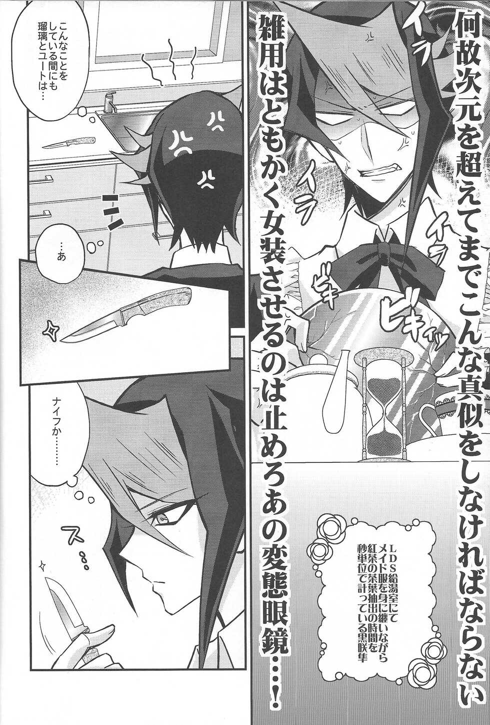 (Sennen Battle Phase 16) [maike6 (Michael)] Hangyaku no Tsubasa Maid Raptors Gyakushuu Hen (Yu-Gi-Oh! ARC-V) - Page 7
