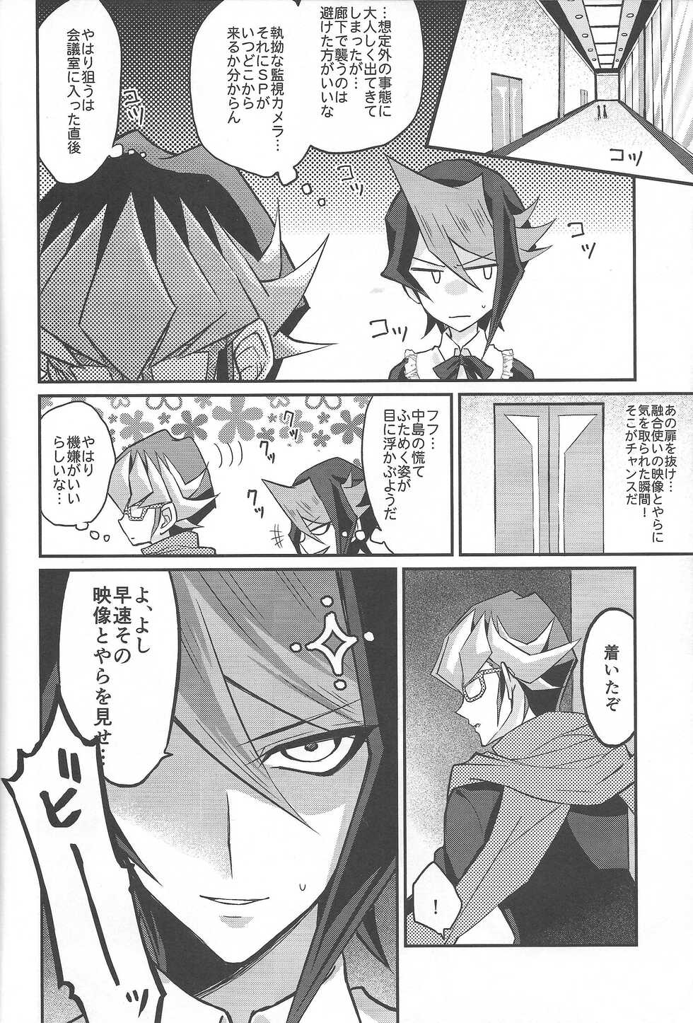 (Sennen Battle Phase 16) [maike6 (Michael)] Hangyaku no Tsubasa Maid Raptors Gyakushuu Hen (Yu-Gi-Oh! ARC-V) - Page 11