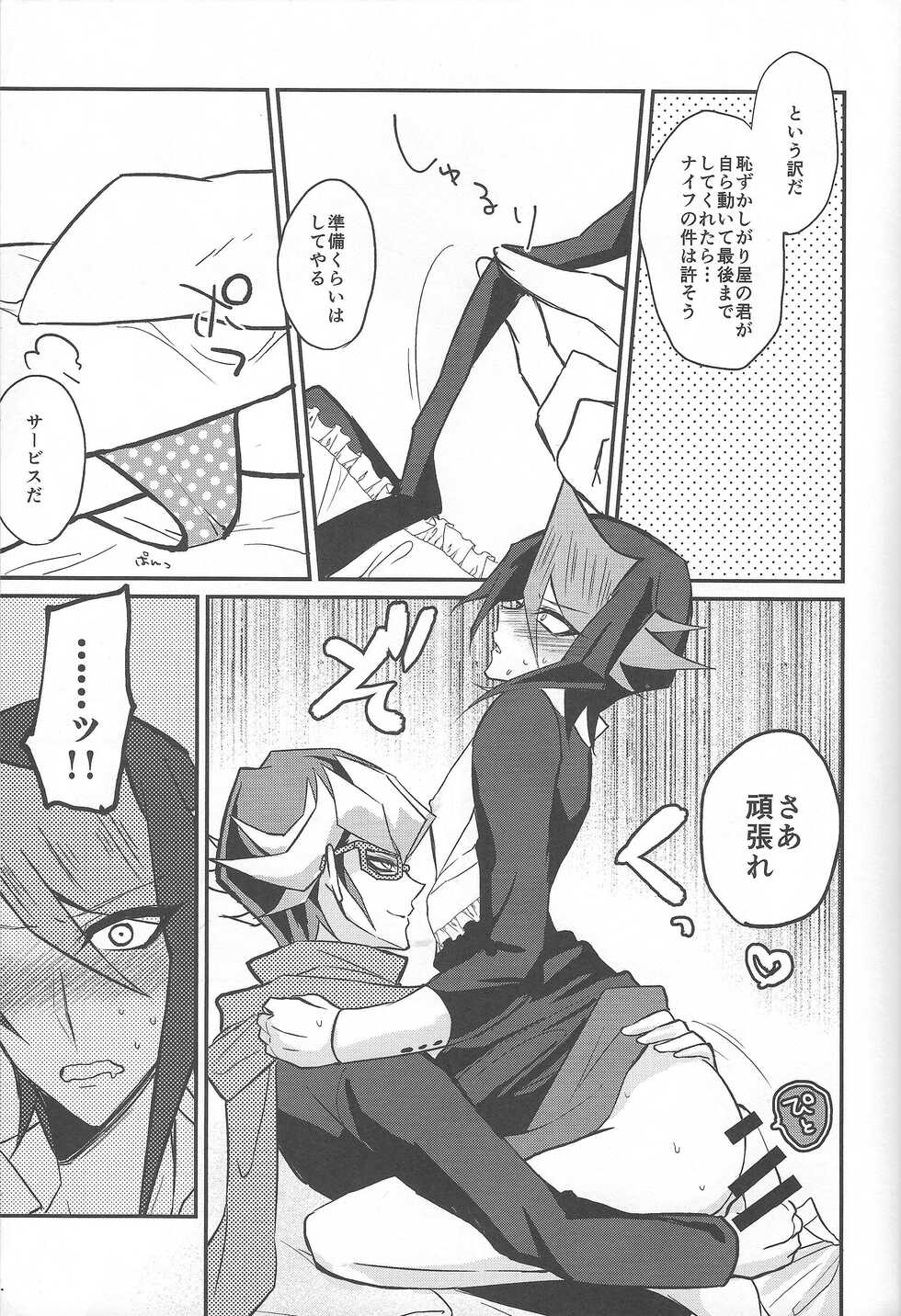 (Sennen Battle Phase 16) [maike6 (Michael)] Hangyaku no Tsubasa Maid Raptors Gyakushuu Hen (Yu-Gi-Oh! ARC-V) - Page 22