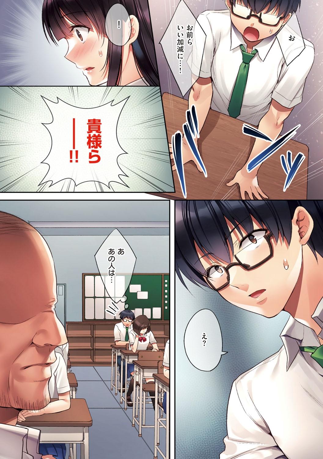 [Kurumi Moka] Kuzuresaru Nichijou [Digital] - Page 7