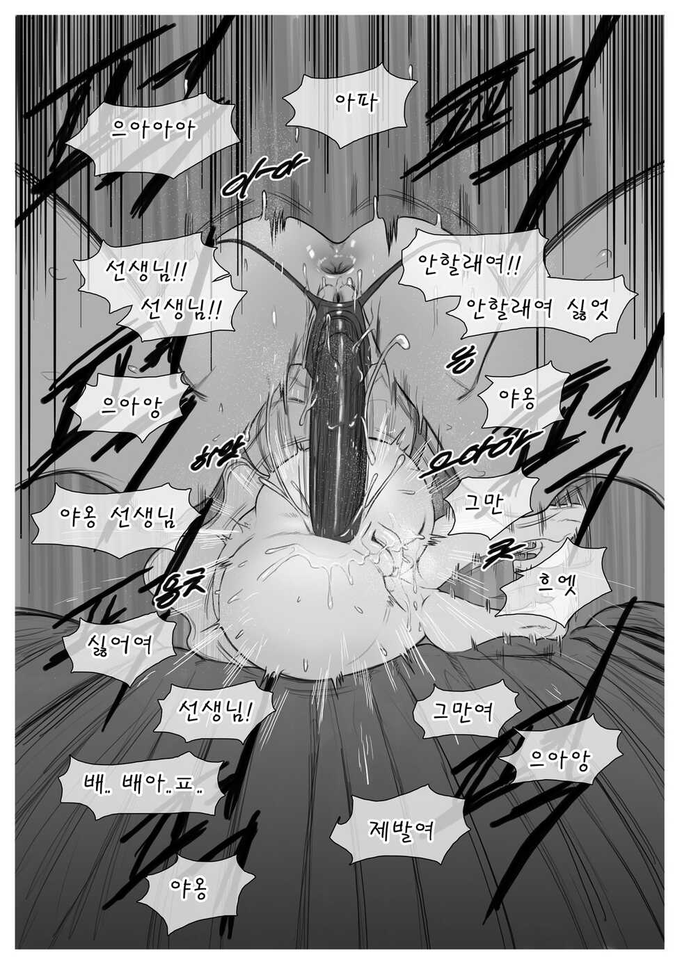 [joedongsook] 전직시켜주세요 오즈선생님 (Maplestory) [Korean] - Page 15
