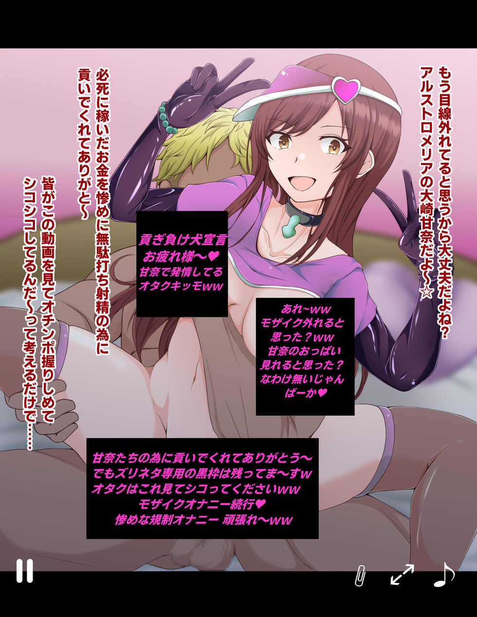 [Kasaiya] Amana Netorare (THE iDOLM@STER: Shiny Colors) - Page 14
