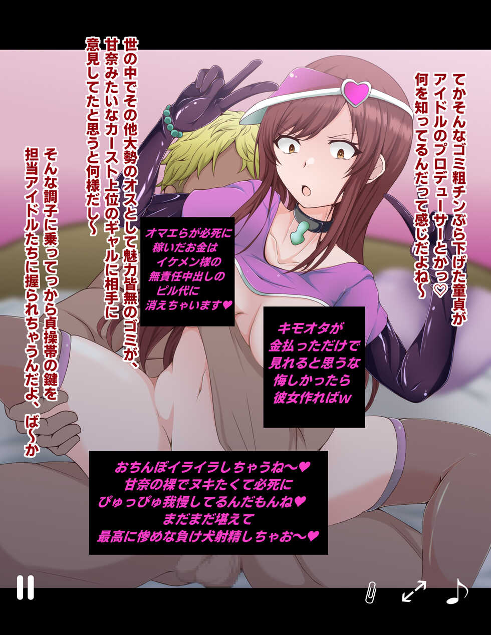 [Kasaiya] Amana Netorare (THE iDOLM@STER: Shiny Colors) - Page 20