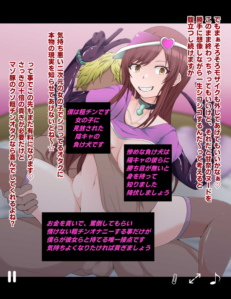 [Kasaiya] Amana Netorare (THE iDOLM@STER: Shiny Colors) - Page 23