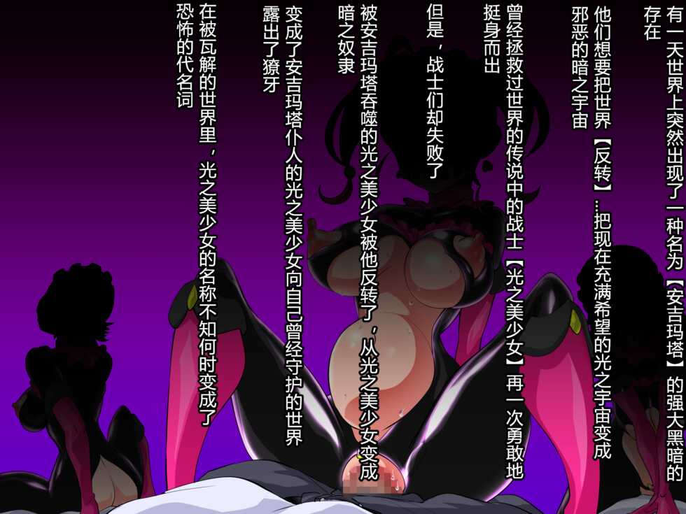 [Wabuki] Fallen Stars [Chinese] [村长个人汉化] - Page 2