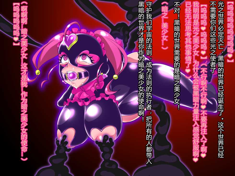 [Wabuki] Fallen Stars [Chinese] [村长个人汉化] - Page 20