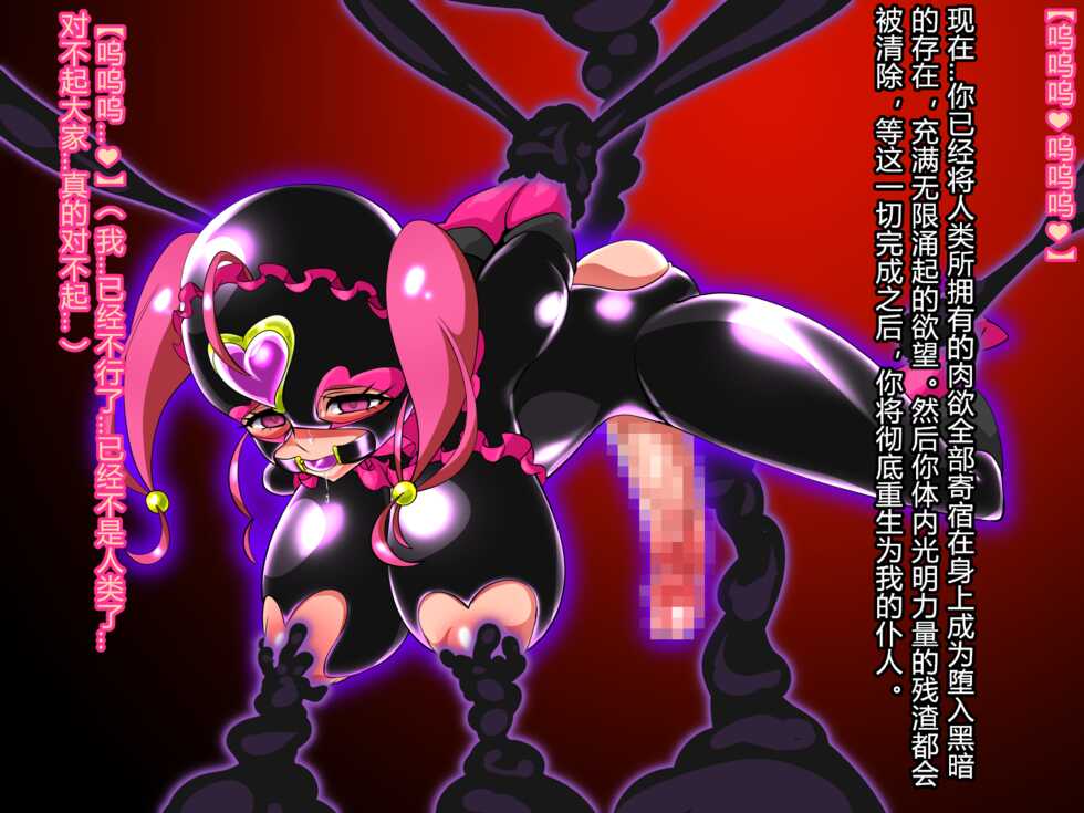 [Wabuki] Fallen Stars [Chinese] [村长个人汉化] - Page 22