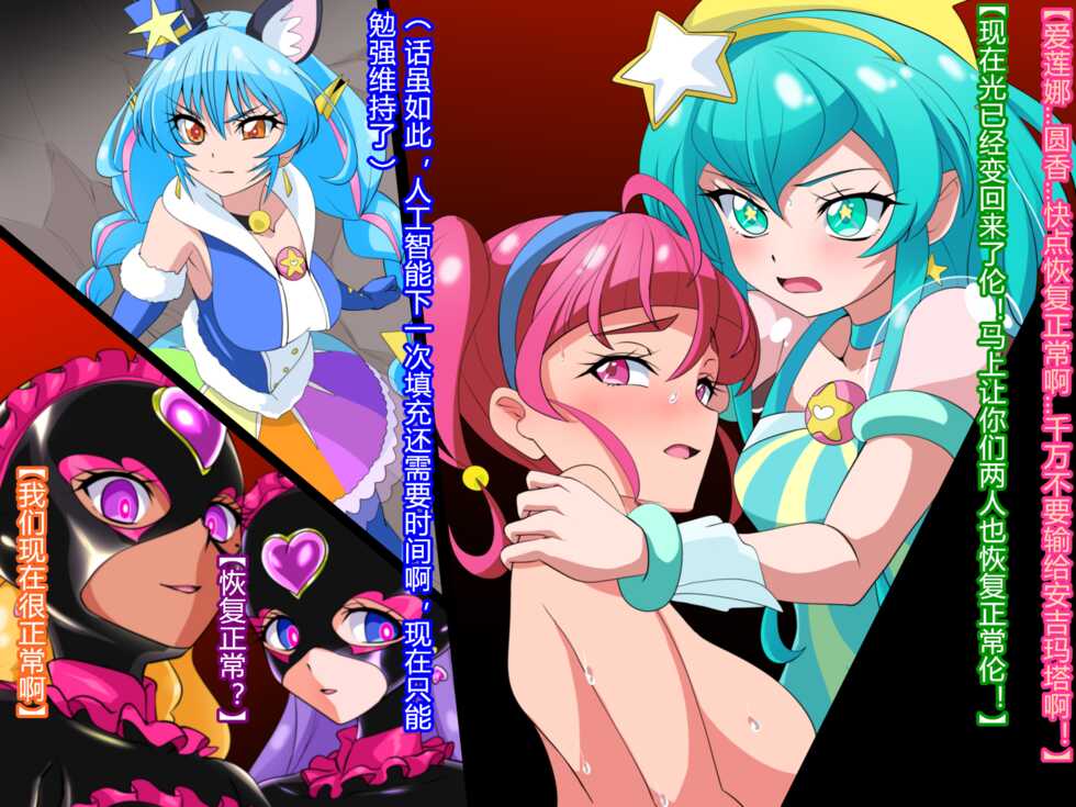 [Wabuki] Fallen Stars [Chinese] [村长个人汉化] - Page 32