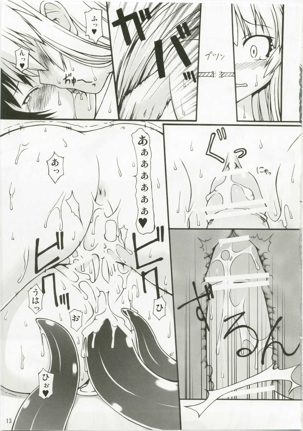 (C73) [Random parts (TAKUTEKS)] NACOTO SHA-HON 6 (Demonbane) - Page 13