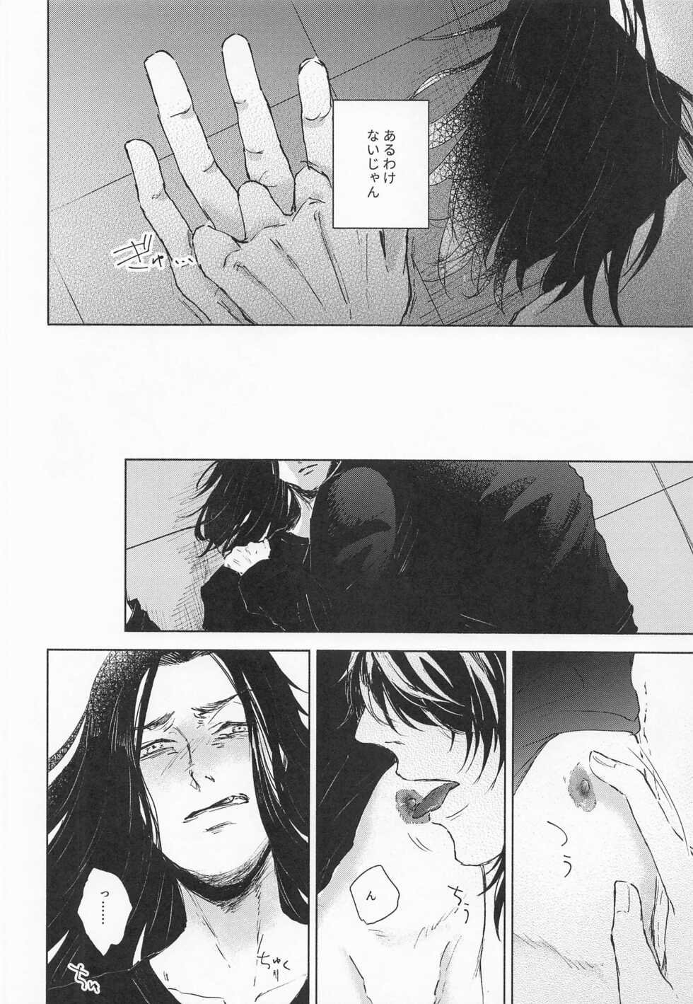 (Tokyo Revive 3) [Umi o Koeru (Shoushin)] Futari wa Tomodachi (Tokyo Revengers) - Page 10