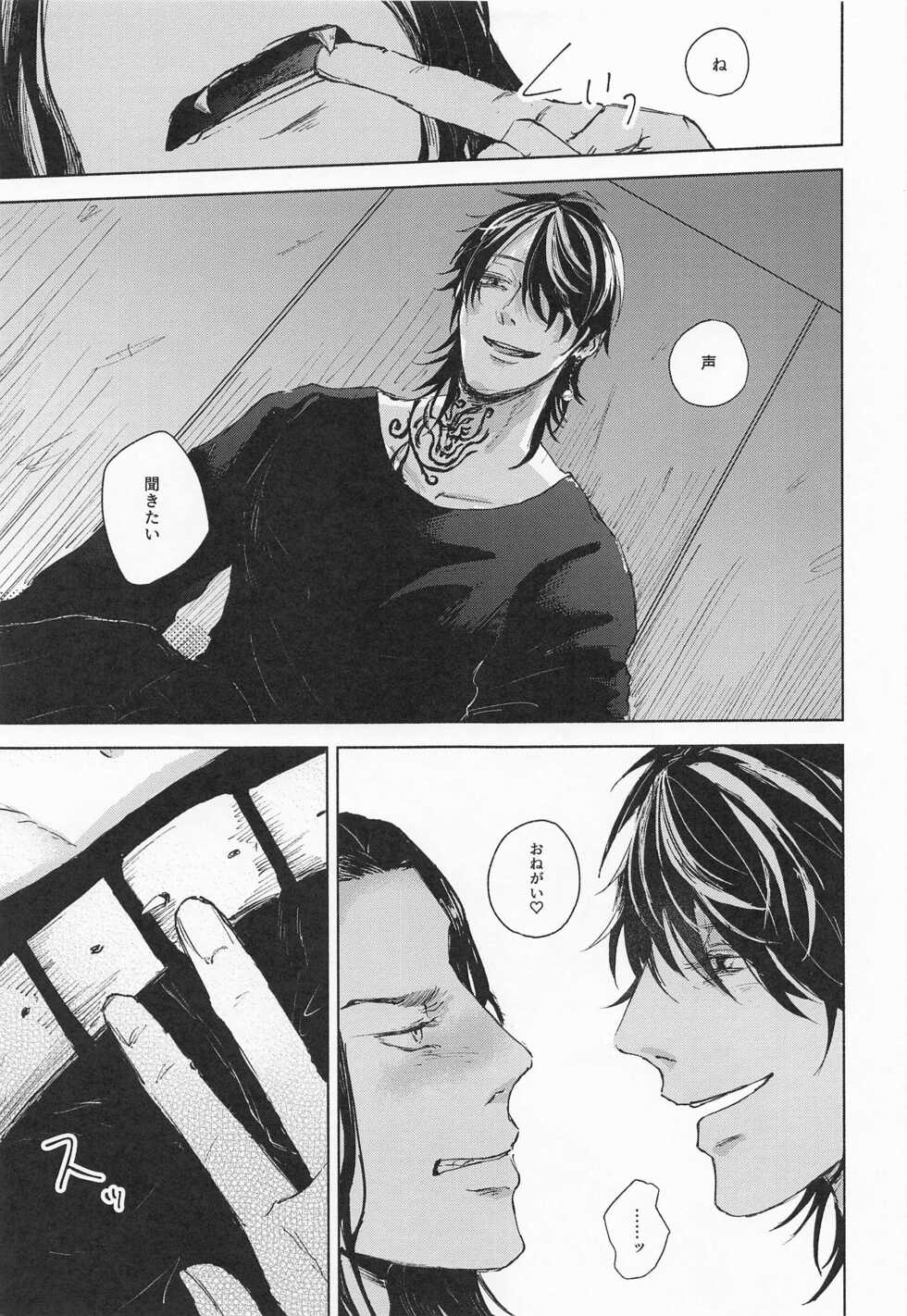 (Tokyo Revive 3) [Umi o Koeru (Shoushin)] Futari wa Tomodachi (Tokyo Revengers) - Page 11
