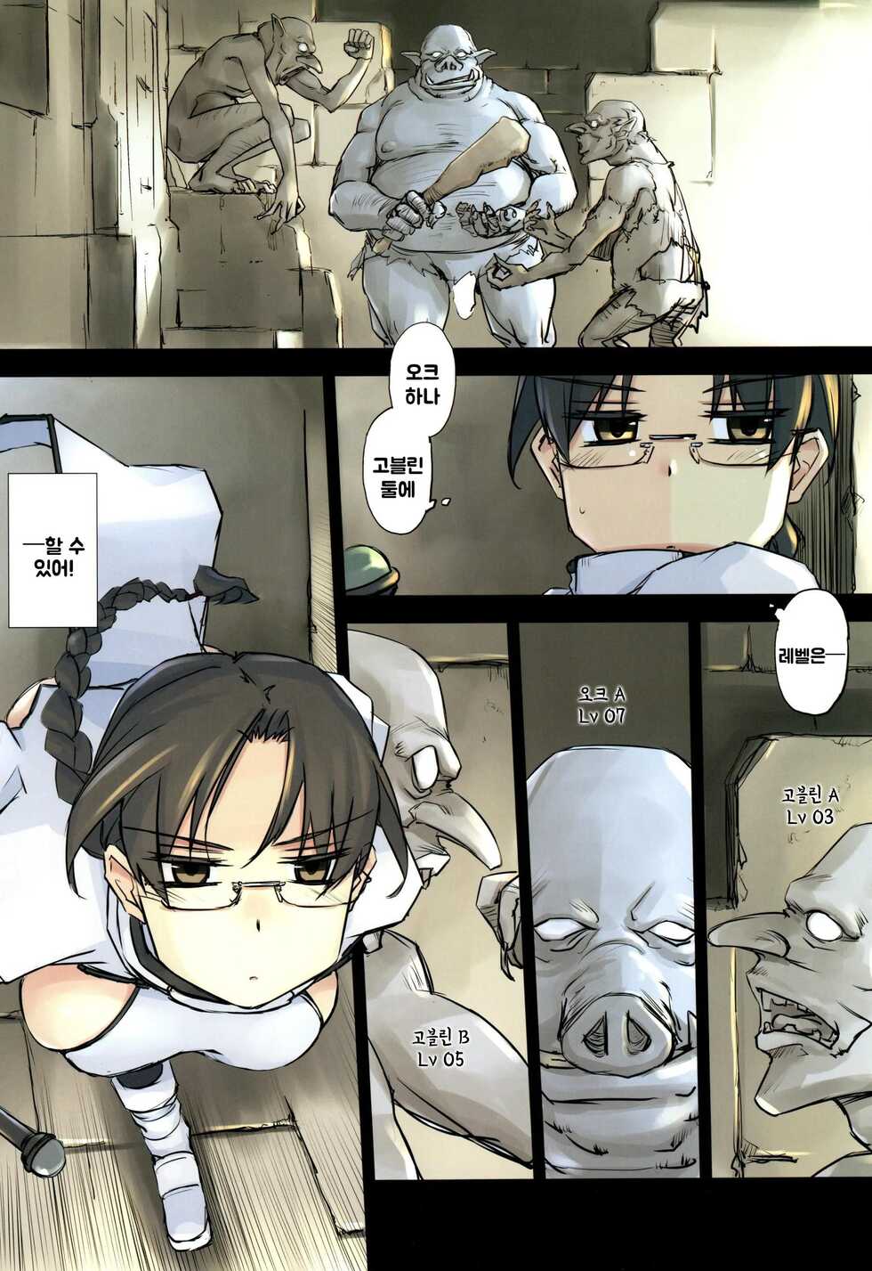 (C97) [Tear Drop (tsuina)] D Dungeon for Adult Lv.1 (To Heart) [Korean] - Page 3