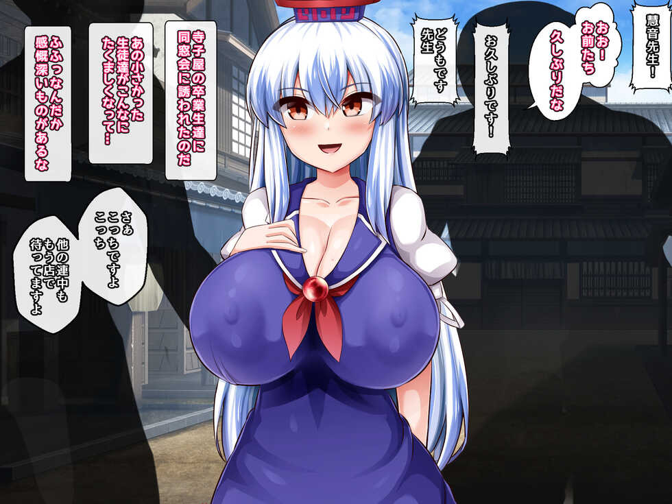 [Mouret (Monaka)] Keine-sensei no Sainan (Touhou Project) - Page 3