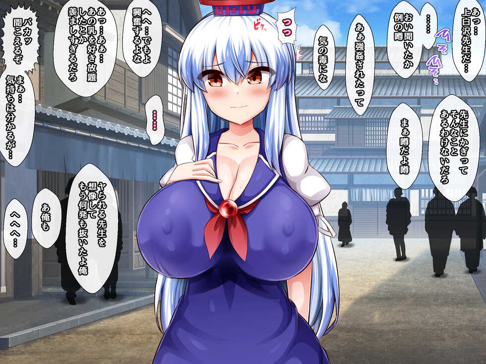 [Mouret (Monaka)] Keine-sensei no Sainan (Touhou Project) - Page 35