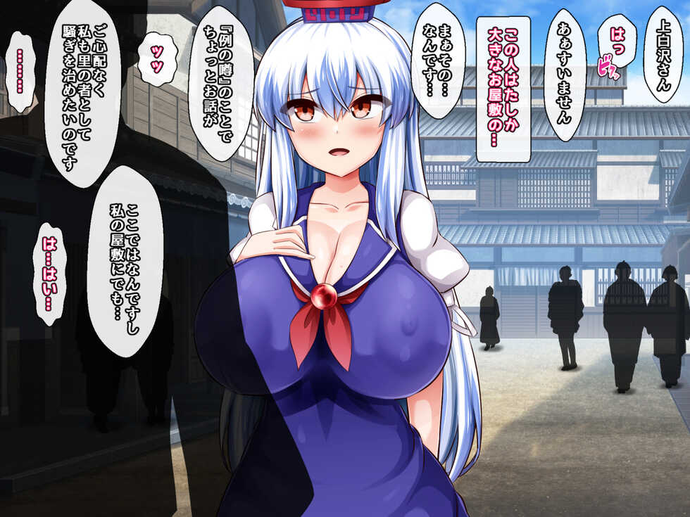 [Mouret (Monaka)] Keine-sensei no Sainan (Touhou Project) - Page 36