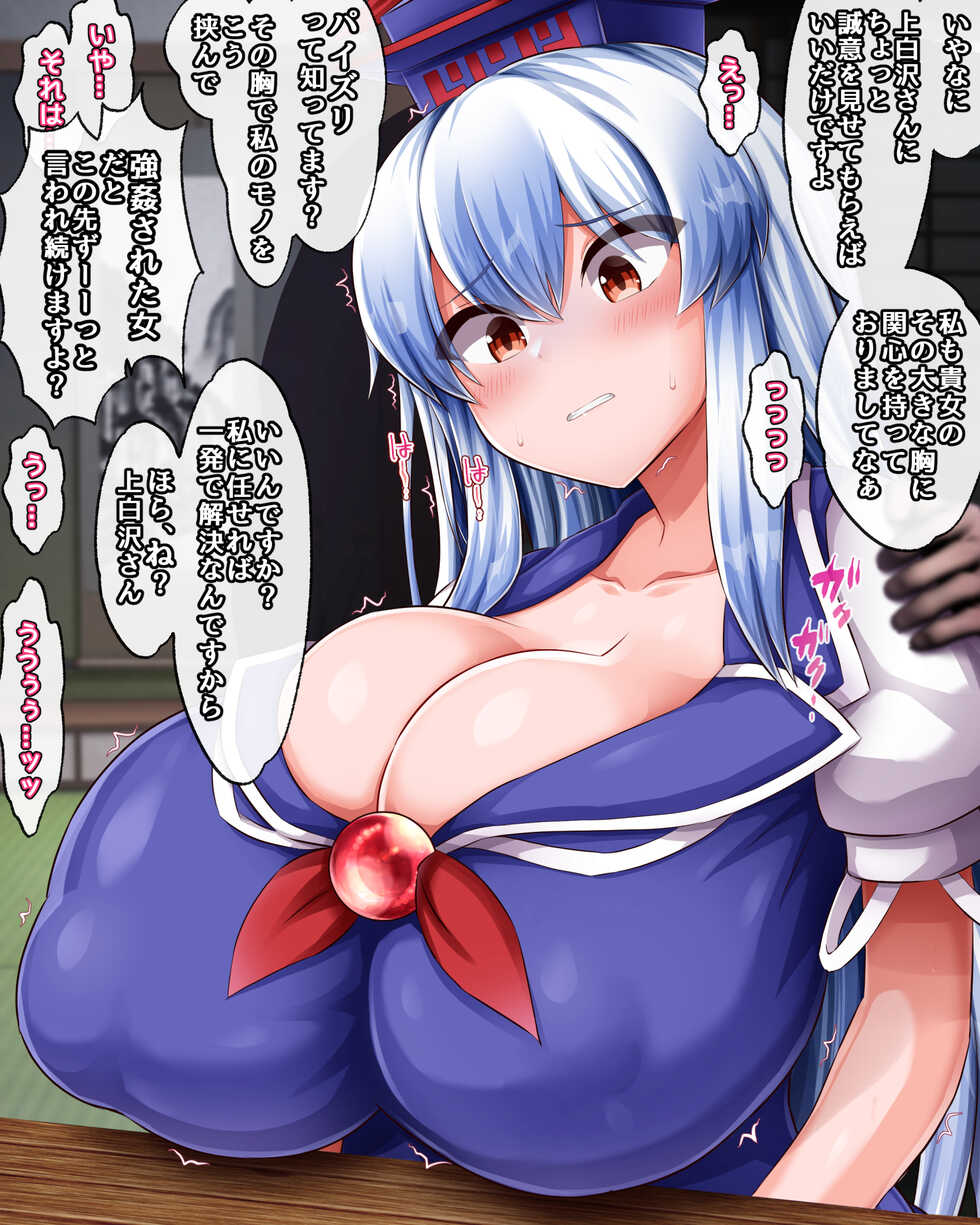 [Mouret (Monaka)] Keine-sensei no Sainan (Touhou Project) - Page 39