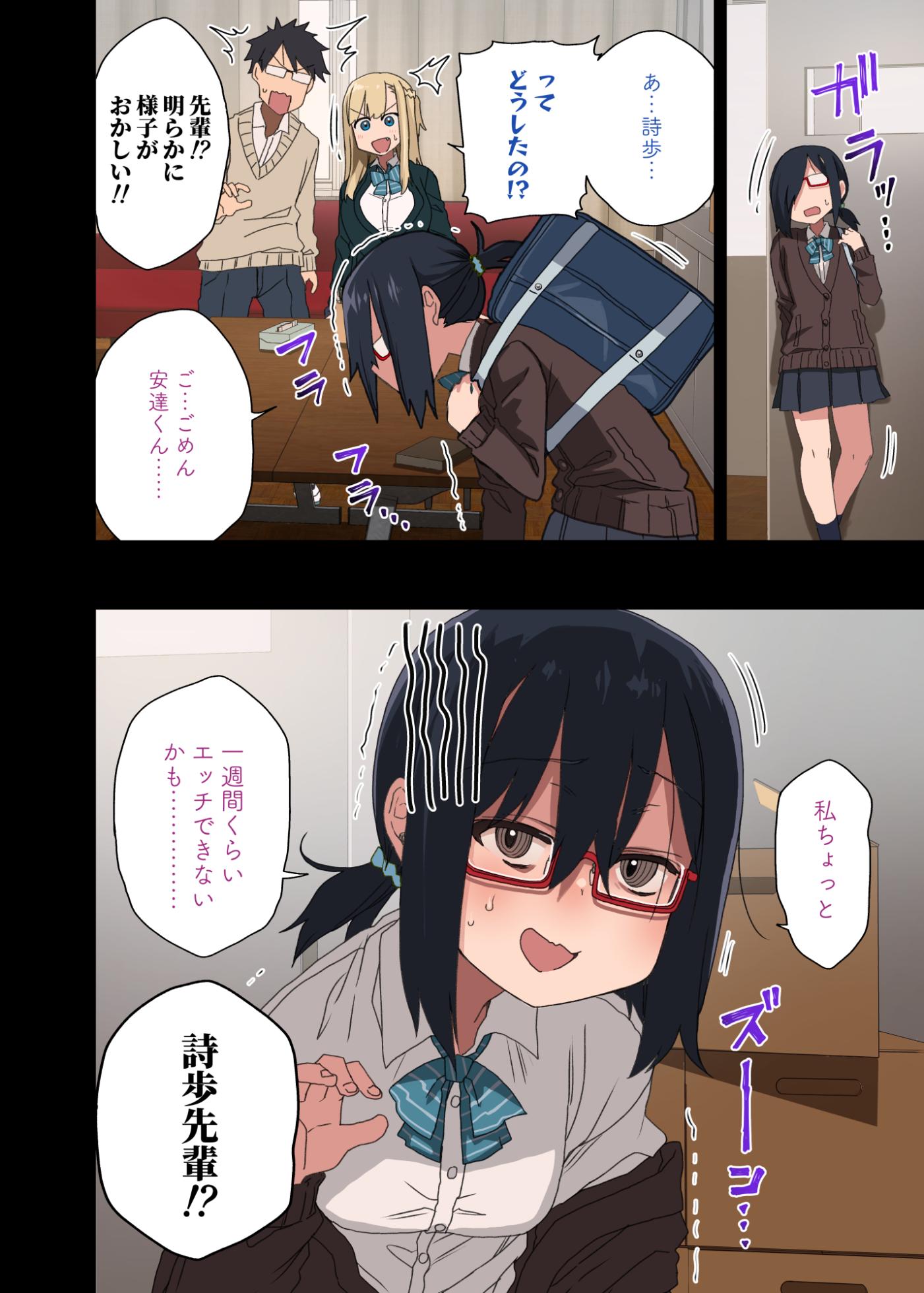 [Arekusa Thunder (Arekusa Mahone)] Motto! Yarasete Kureru Senpai - Page 19