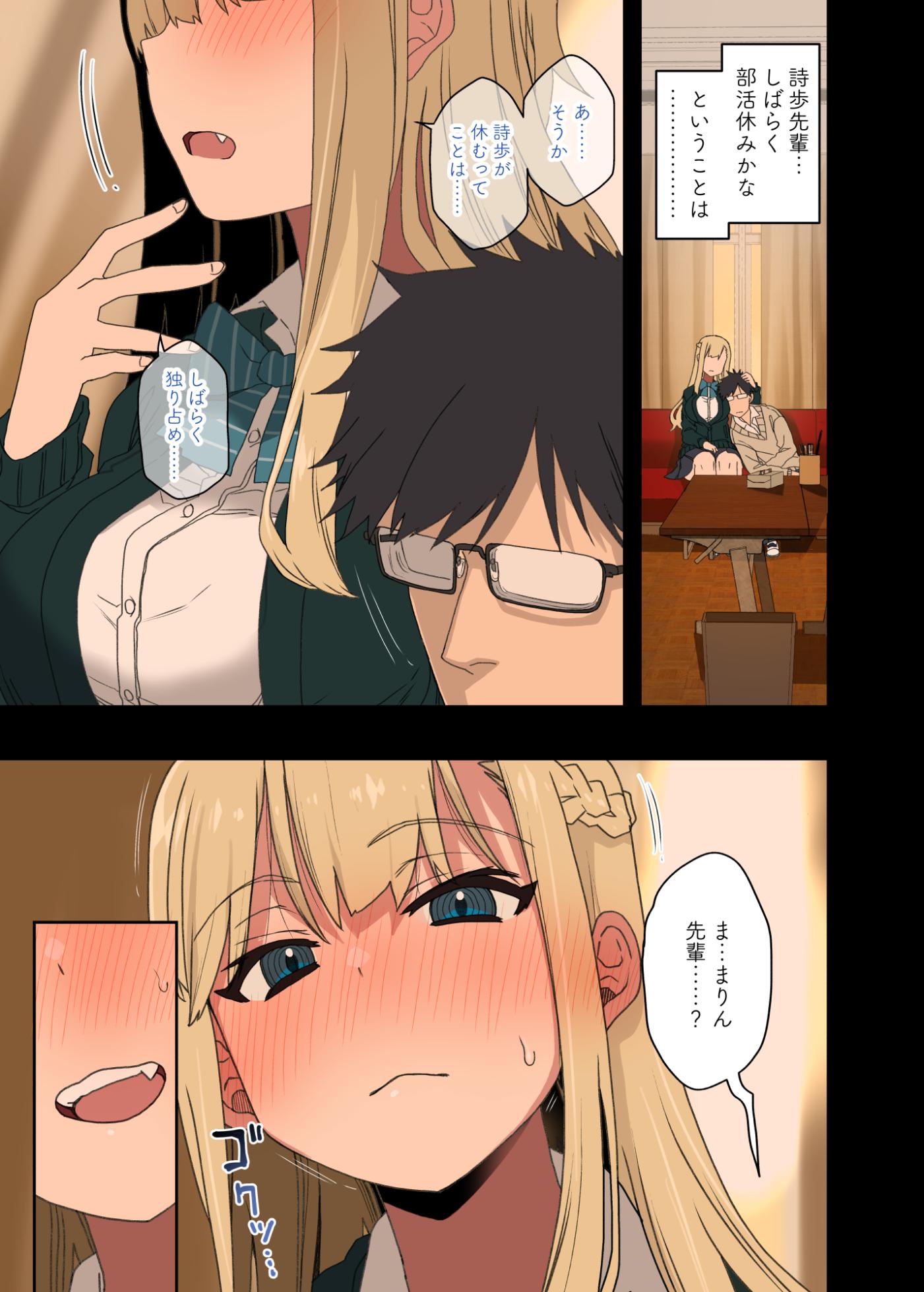 [Arekusa Thunder (Arekusa Mahone)] Motto! Yarasete Kureru Senpai - Page 24
