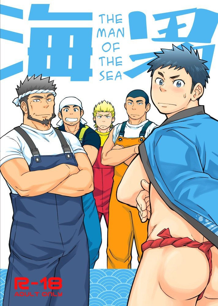 [Draw Two (Draw2)] The Man of the Sea [Thai] {Uncensored} - Page 1