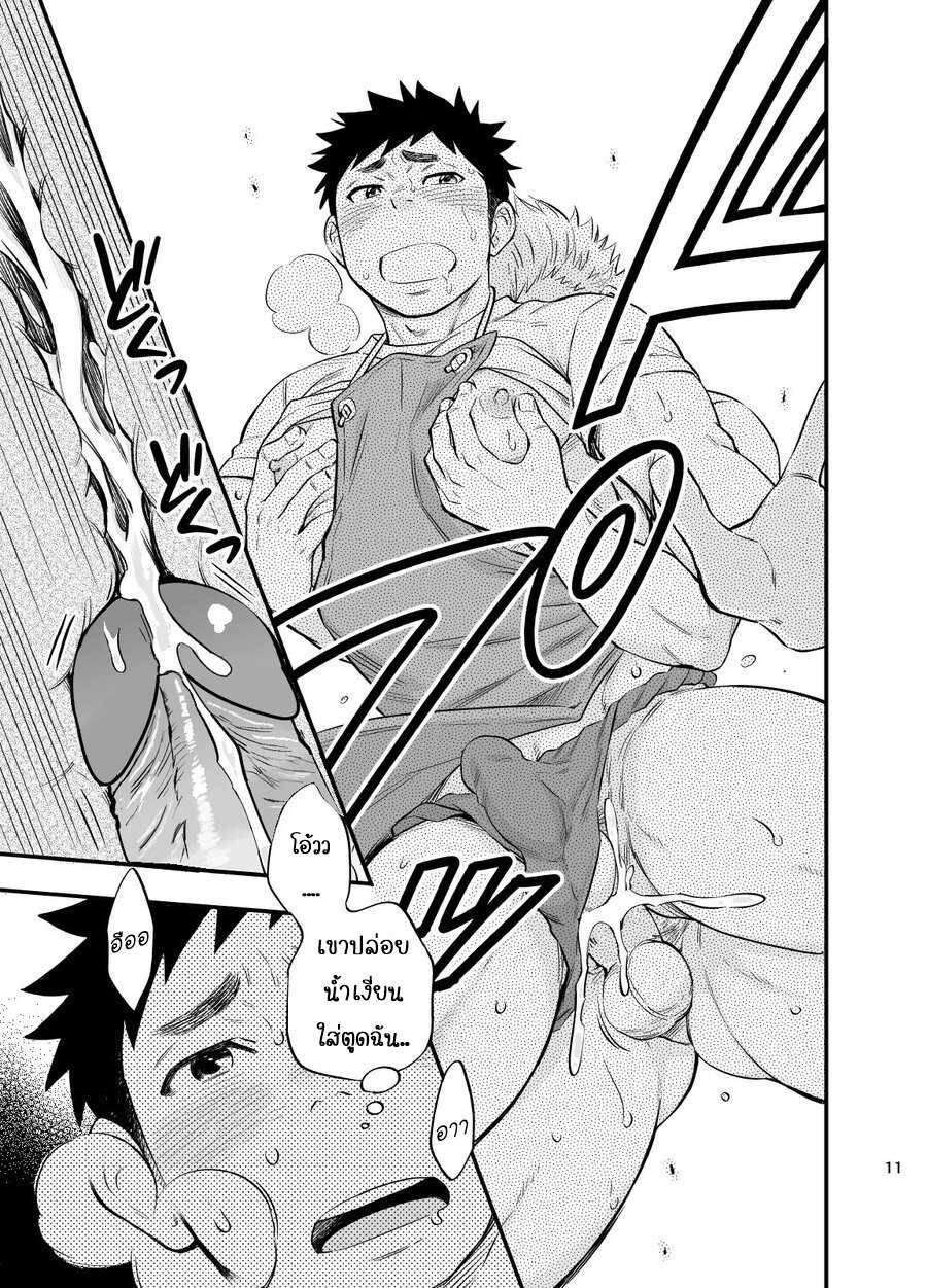 [Draw Two (Draw2)] The Man of the Sea [Thai] {Uncensored} - Page 12